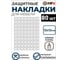 Демпфер MFK-TORG силиконовый, 12х12мм, самоклеящийся, прозрачный, 80шт 70132-80 2