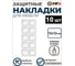 Демпфер MFK-TORG силиконовый, 12х12мм, самоклеящийся, прозрачный, 10шт, блистер 70132-10 2