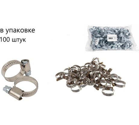 Хомут червячный ZIP 12-22/9W2 (уп.100шт) арт. 77546