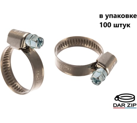 Хомут червячный ZIP 16-27/9W2 (уп.100шт) арт. 77553