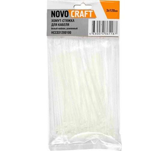Нейлоновая хомут-стяжка NOVOCRAFT 3x120 мм, белая, уп. 100 шт. HCC031200100 1
