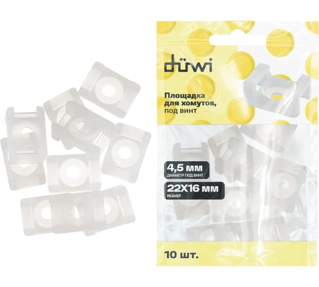 Площадка для хомутов под винт duwi 22x16 мм, белая, упаковка 10 шт. 30200 1