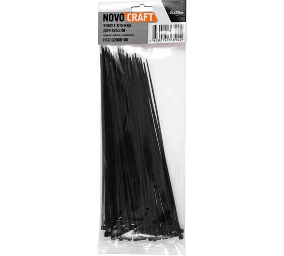 Нейлоновая хомут-стяжка NOVOCRAFT 3x200 мм, черная, уп. 100 шт. HCC13200B100