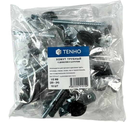 Хомут трубный сантехнический TENHO 1/2 М8 (20-24) Комплект с дюбелем и шурупом, 10 шт. Р00080015 1