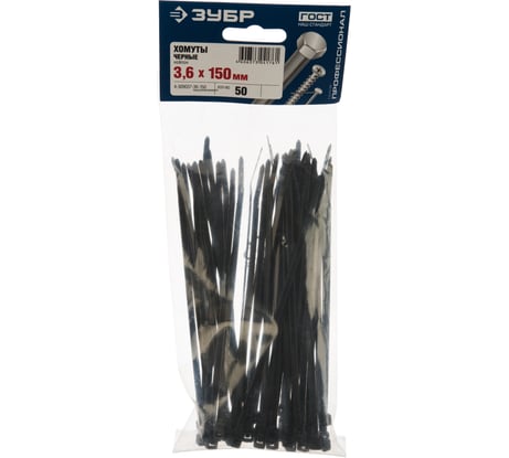 Хомут нейлоновый черный 50 шт. (150х3.6 мм; тип 7) ЗУБР 4-309037-36-150