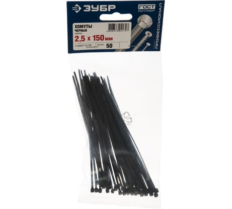 Хомут нейлоновый черный 50 шт. (150х2.5 мм; тип 7) ЗУБР 4-309037-25-150