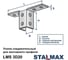 Уголок STALMAX 3D LMS 3D20 41 для монтажного профиля (арт. 10565) оц. сталь (уп. 25 шт) 10565-023 6