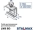Скоба воздуховодов STALMAX LMS BD 30х2,0 для стяжки фланцев (арт. 11049) оц. сталь (уп. 400 шт) 11049-023 7