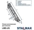 Опора усиливающая (укосина) STALMAX LMS-US 45 41 для консоли (арт. 11774) оц. сталь (уп. 20 шт) 11774-023 6