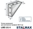 Угол усиленный STALMAX LMS UU 4 (98х98х45х4) для монтажного профиля 38-41 (арт. 11491) оц. сталь (уп. 25 шт) 11491-023 5