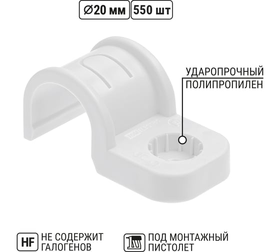 Крепеж-скоба для трубы 20 мм односторонняя для прямого монтажа черная, упаковка 550 штук TDM ELECTRIC SQ0405-6117 1