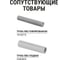 Крепеж-скоба для трубы TDM ELECTRIC 20 мм односторонняя для прямого монтажа черная, упаковка 550 штук SQ0405-6117 5