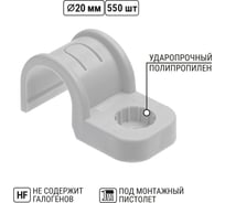 Крепеж-скоба для трубы TDM ELECTRIC 20 мм односторонняя для прямого монтажа серая, упаковка 550 штук SQ0405-6007