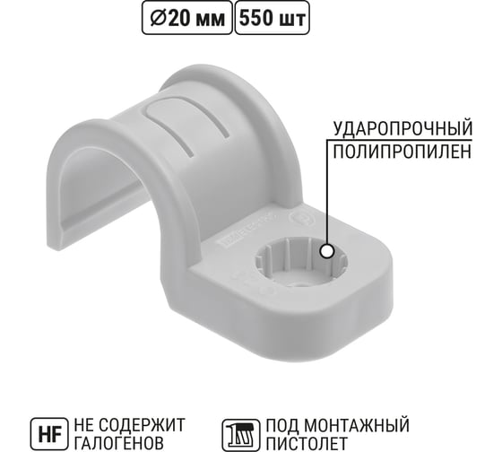 Крепеж-скоба для трубы TDM ELECTRIC 20 мм односторонняя для прямого монтажа серая, упаковка 550 штук SQ0405-6007 1
