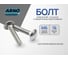 Мебельный болт 6х16 100 шт с квадратным подголовком для сборки мебели DIN 603 сталь оцинкованный ARNO INDUSTRIES A05000601630598 2