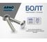 Мебельный болт 6х20 100 шт для сборки мебели с квадратным подголовком DIN 603 сталь оцинкованный ARNO INDUSTRIES A05000602030607 2