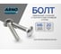 Мебельный болт 6х20 100 шт с полукруглой головкой и усом для сборки мебели DIN 607 сталь оцинкованный ARNO INDUSTRIES A03000602031007 2