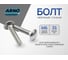 Мебельный болт 6х35 100 шт для сборки мебели DIN 603 с квадратным подголовком оцинкованный ARNO INDUSTRIES A05000603531207 2