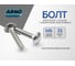 Мебельный болт 6х35 100 шт с квадратным подголовком для сборки мебели DIN 603 сталь оцинкованный ARNO INDUSTRIES A05000603531800 2