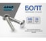 Мебельный болт 6х35 100 шт для сборки мебели с квадратным подголовком DIN 603 сталь оцинкованный ARNO INDUSTRIES A05000603532598 2