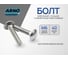 Мебельный болт 6х40 15 шт с квадратным подголовком для сборки мебели DIN 603 сталь оцинкованный ARNO INDUSTRIES A05000604030707 2