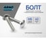 Мебельный болт 6х40 15 шт с квадратным подголовком для сборки мебели DIN 603 сталь оцинкованный ARNO INDUSTRIES A05000604030407 2