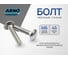 Мебельный болт 6х45 50 шт для сборки мебели с квадратным подголовком DIN 603 оцинкованный ARNO INDUSTRIES A05000604531298 2