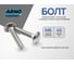 Мебельный болт 6х45 50 шт с квадратным подголовком для сборки мебели DIN 603 сталь оцинкованный ARNO INDUSTRIES A05000604532500 2