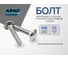 Мебельный болт 6х55 100 шт с полукруглой головкой и усом для сборки мебели DIN 607 оцинкованная сталь ARNO INDUSTRIES A03000605531007 2