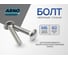 Мебельный болт 6х60 100 шт для сборки мебели с квадратным подголовником DIN 603 сталь оцинкованный ARNO INDUSTRIES A05000606032598 2