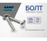 Мебельный болт 6х70 50 шт для сборки мебели ГОСТ 7801 оцинкованный ARNO INDUSTRIES A03000607032505 2