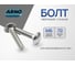 Мебельный болт 6х70 мм 50 шт для сборки мебели ГОСТ 7801 ARNO INDUSTRIES A03000607005005 2