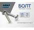 Мебельный болт 6х70 50 шт для сборки мебели ГОСТ 7802-81 сталь оцинкованный ARNO INDUSTRIES A05000607032505 2