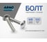 Мебельный болт 8х100 20 шт для сборки мебели DIN 607 ГОСТ 7801 сталь оцинкованный ARNO INDUSTRIES A03000810031098 2