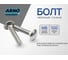 Мебельный болт 8х100 10 шт для сборки мебели с квадратным подголовником DIN 603 оцинкованная сталь ARNO INDUSTRIES A05000810004507 2