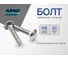 Мебельный болт 8х20 65 шт для сборки мебели ГОСТ 7802-81 сталь оцинкованный ARNO INDUSTRIES A05000802032599 2