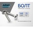 Мебельный болт 8х70 30 шт для сборки мебели ГОСТ 7801 сталь оцинкованный ARNO INDUSTRIES A03000807032599 2