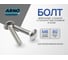 Мебельный болт 8х80 20 шт с полукруглой головкой и усом для сборки мебели DIN 607 оцинкованная сталь цинковое покрытие ARNO INDUSTRIES A03000808030507 2