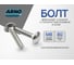 Болт мебельный ARNO INDUSTRIES 8х80 20 шт с полукруглой головкой и усом для сборки мебели DIN 607 оцинкованная сталь цинковое A03000808030507 2