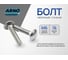 Мебельный болт для сборки мебели DIN 603 диаметр 6 мм 100 шт длина 16 мм с квадратным подголовником оцинкованный ARNO INDUSTRIES A0500060163050Ф 2