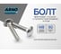 Мебельный болт 8х90 20 шт с полукруглой головкой и усом для сборки мебели DIN 607 цинкованный ARNO INDUSTRIES A03000809031007 2