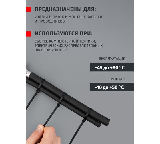 Хомуты Navigator NCT-048-450-100-BL 100 шт./уп. 80821