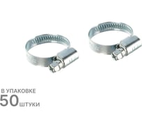 Хомут червячный ZIP 20-32/9W1, 50 шт., арт. 805050