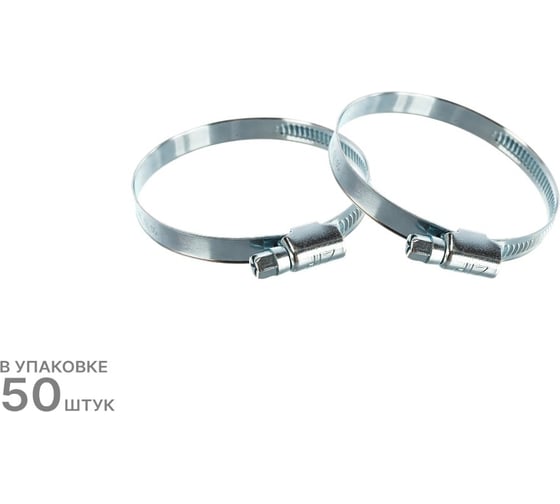 Хомут червячный ZIP 35-50/9W1, 50 шт., арт. 805098
