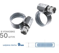 Хомут червячный ZIP 10-16/9W1, 50 шт., арт. 804992