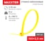 Нейлоновая хомут-стяжка MAXXTER 2.5х150 желтый, 100шт LTS25X150-YELLOW 2