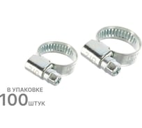 Хомут червячный ZIP 12-22/9W1, 100 шт., арт. 805029