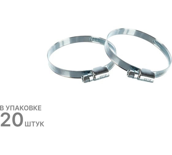 Хомут червячный ZIP 90-110/9W1 20 шт арт.805159