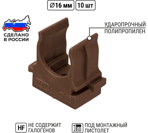 Крепеж-клипса TDM ELECTRIC для трубы 16 мм ЭКО (венге), упаковка 4500 штук SQ0405-1041