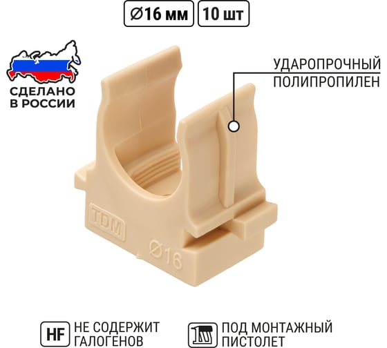 Крепеж-клипса TDM ELECTRIC для трубы 16 мм ЭКО (сосна), упаковка 4500 штук SQ0405-1051